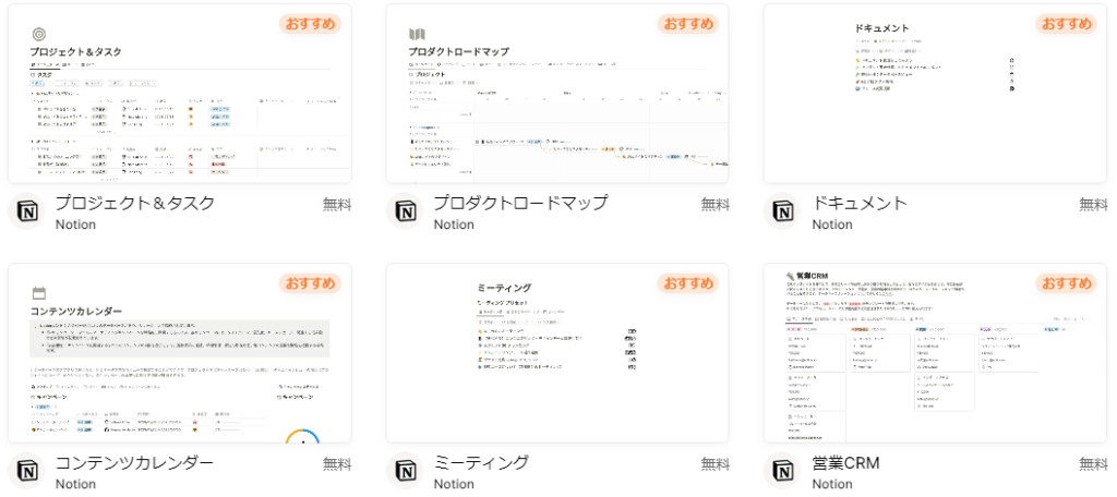 活用事例紹介