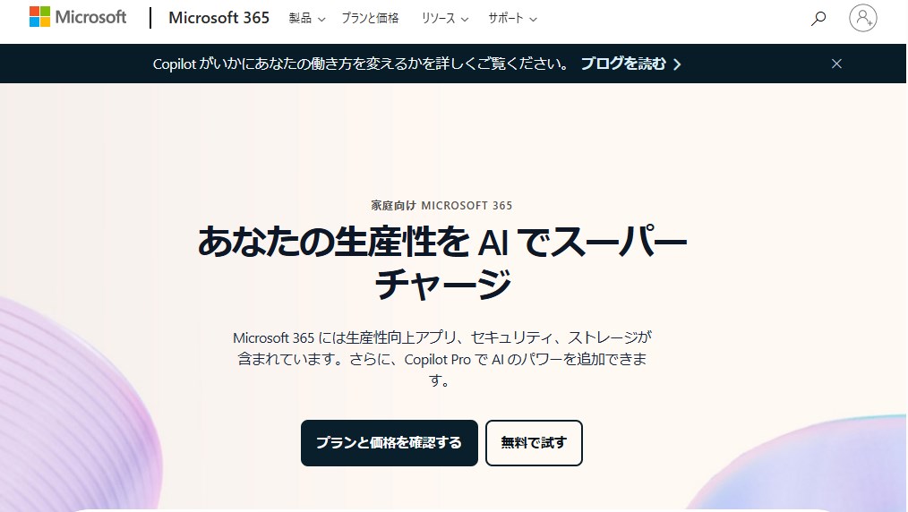 Microsoft 365