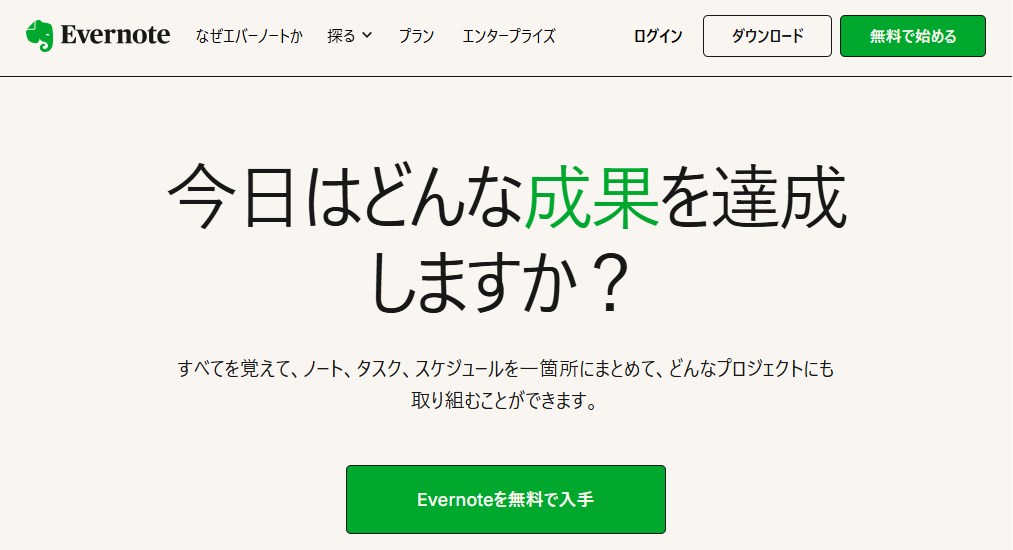 Evernote