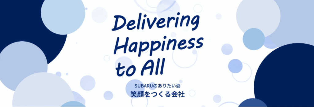 株式会社SUBARU公式サイト